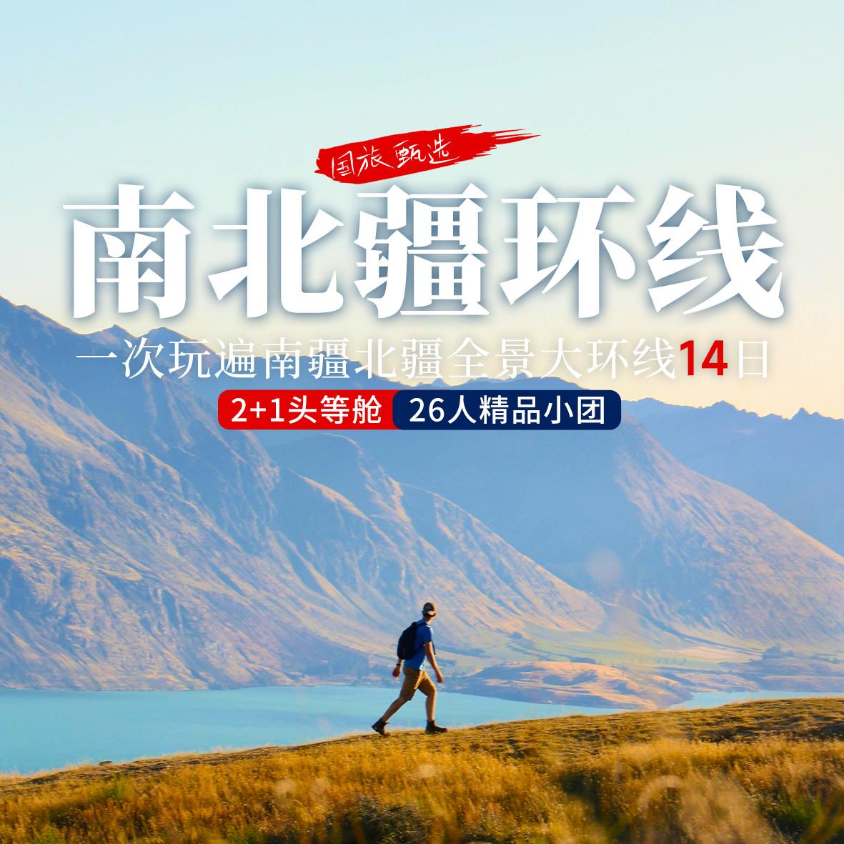 大疆南北14日（乌进喀散）